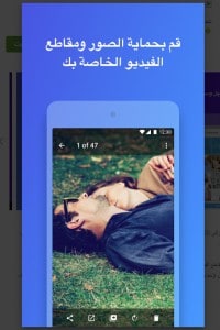 أهم خصائص Keepsafe