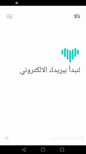 أول تطبيق سعودي للصحة