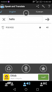 الاستماع للنطق الصحيح للغات الأجنبية