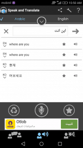 تحميل تطبيق الترجمة الفورية