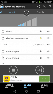 ترجمة ما تقول بكل اللغات