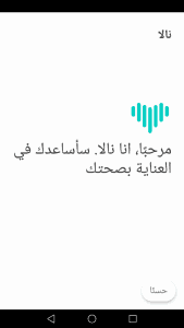 تطبيق الرعاية الصحية