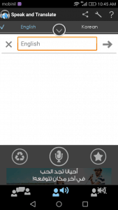 دراسة لغة جديدة بدون معلم
