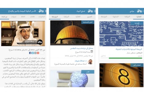 تطبيقات تعليمية عربية رواق 
