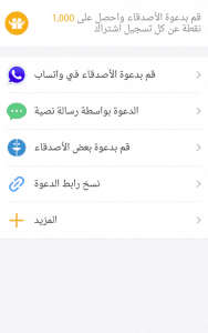 طريقة تجميع النقاط من whatscall