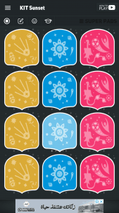 عزف أي أغنيه علي هاتفك