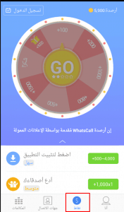 مميزات whatscall