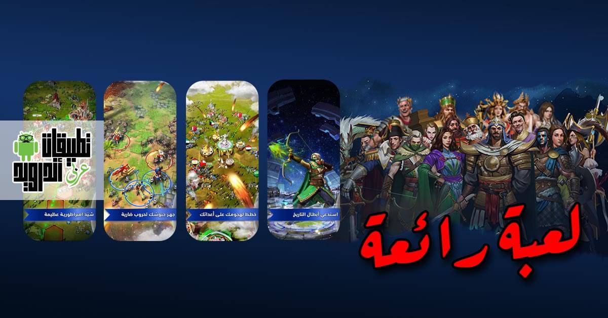 تحميل لعبة نيران عصر البقاء