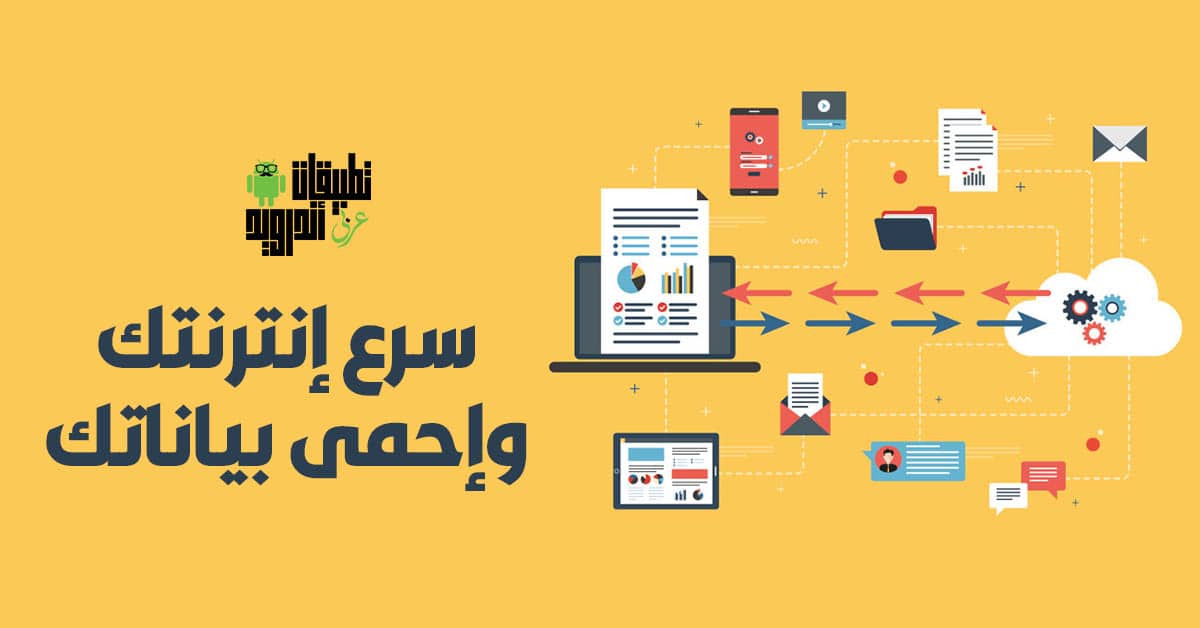 تطبيق Cloudflare VPN