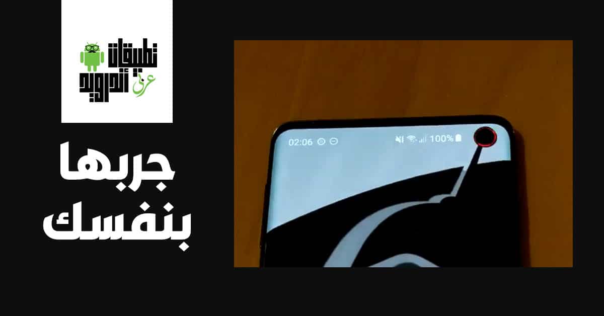 تطبيق Holey Light