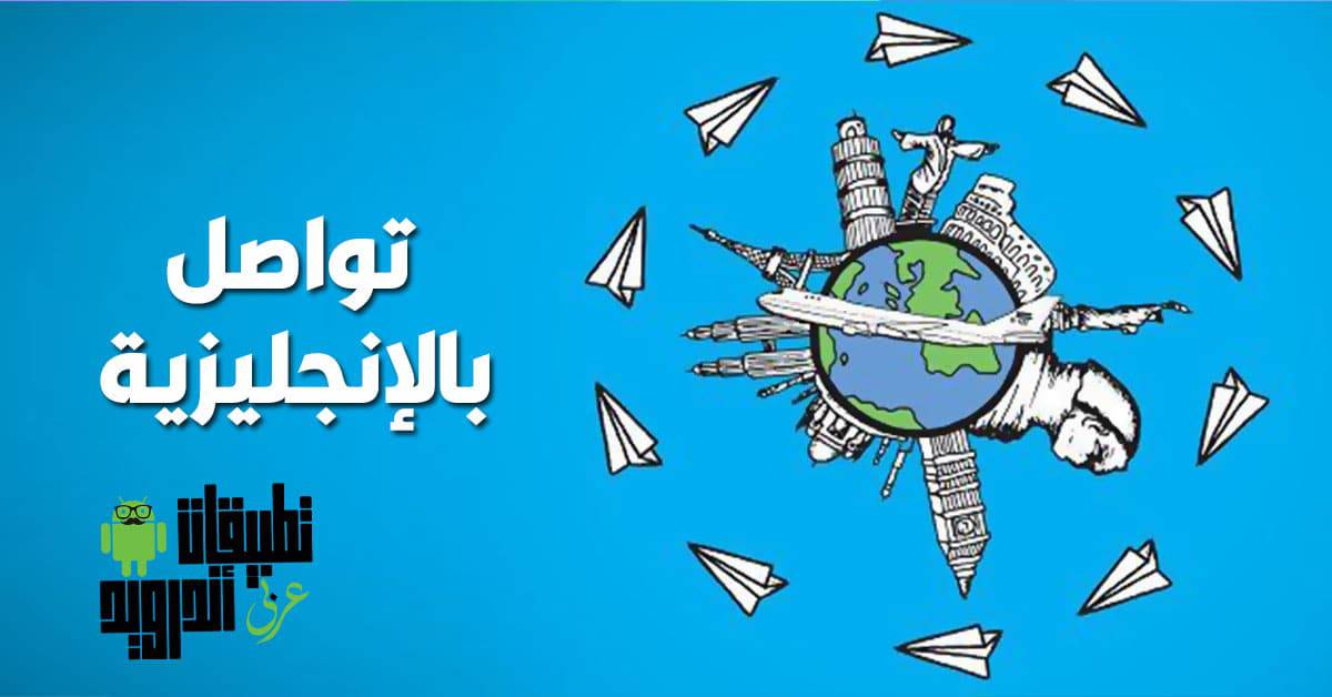 تطبيق Opentalk
