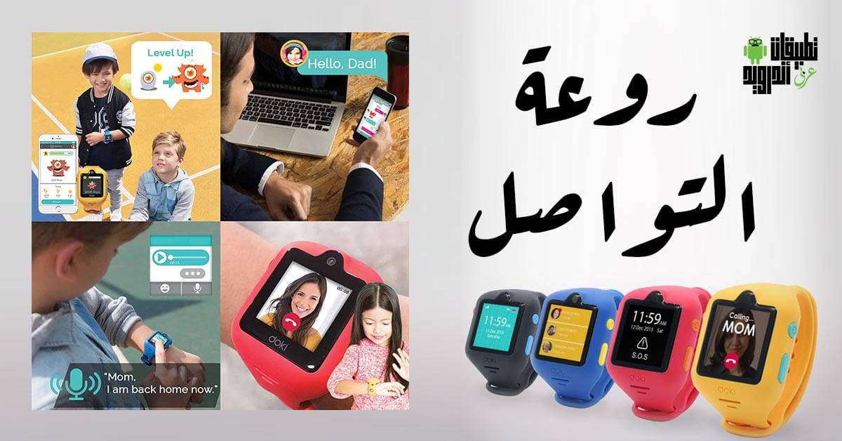 ساعة dokiWatch S