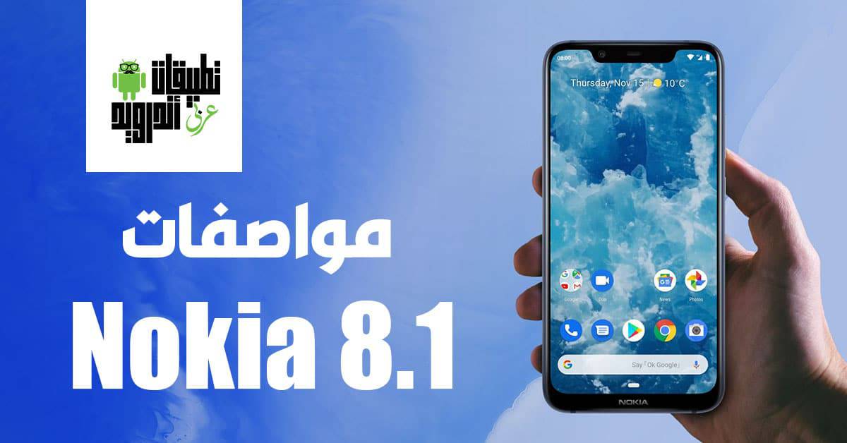 مواصفات Nokia 8