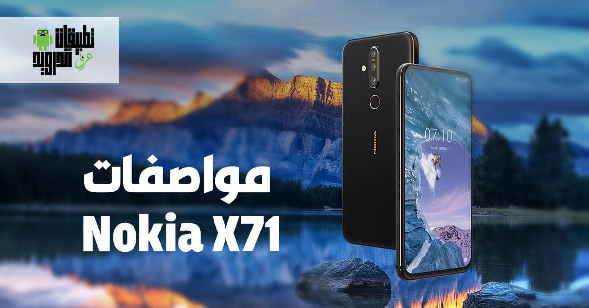 مواصفات Nokia X71