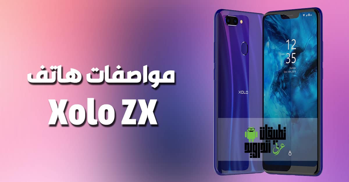 مواصفات هاتف Xolo ZX