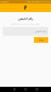 تطبيق الصنايعيه