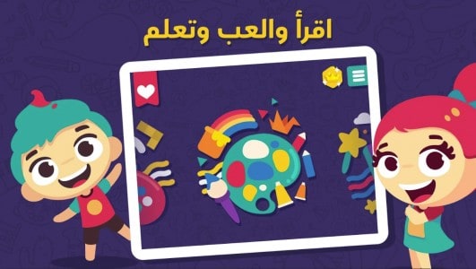 أفضل تطبيقات أطفال لمسة قصص وألعاب أطفال عربية