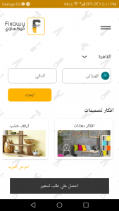 تنزيل فيكساوي