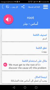 طريقة استخدام كل يوم كل إنجليزية