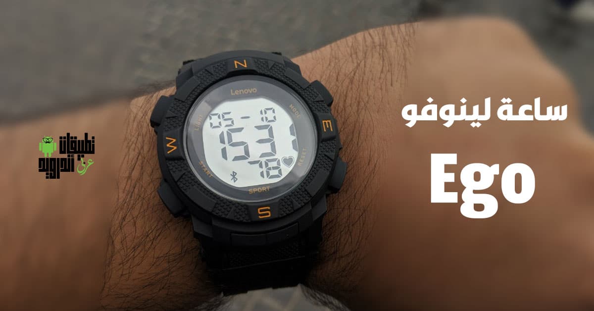 ساعة لينوفو Ego