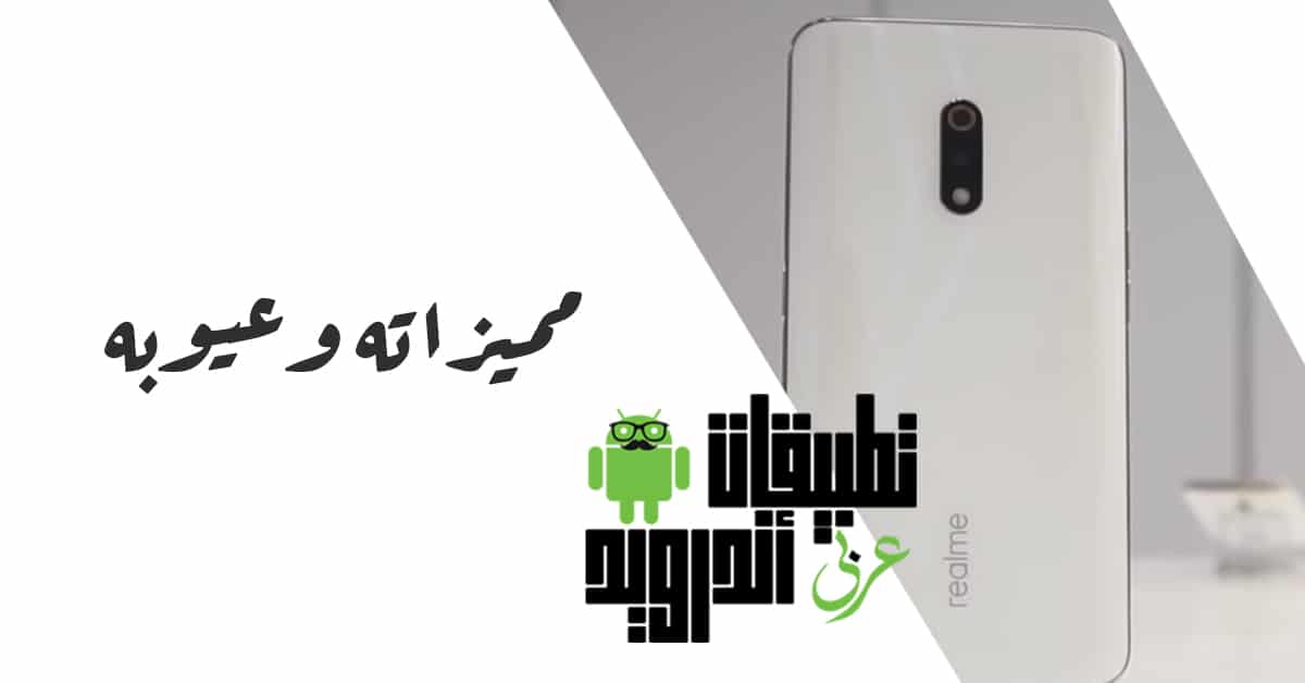 مواصفات Realme X