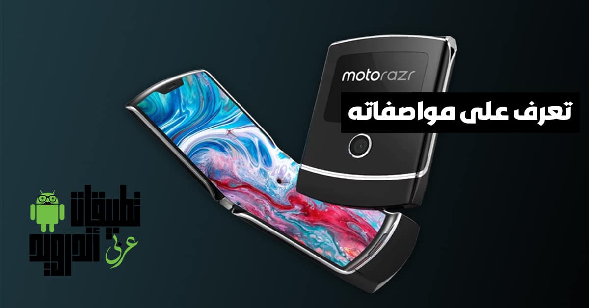 هاتف موتورولا RAZR