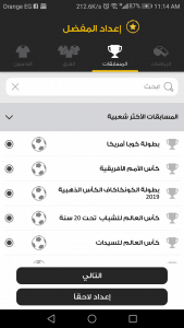 أخبارة كرة السلة