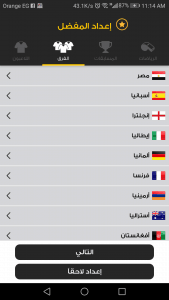 أخبار الدوري الأسباني