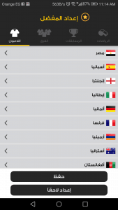 أخبار الدوري المصري