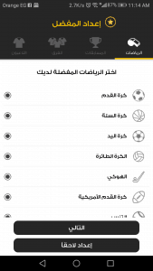 أخبار كرة القدم