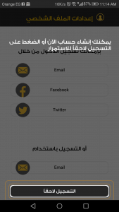 أفضل تطبيق رياضي