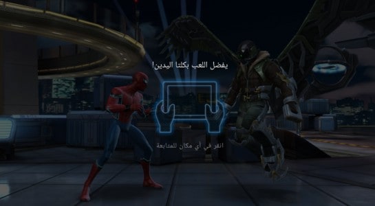 النسخة الجديدة من لعبة MARVEL Contest of Champions