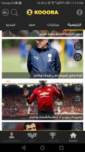 تحميل تطبيق كورة