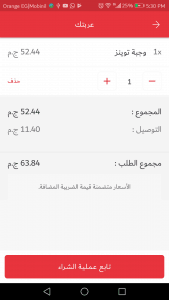 تحميل تطبيق carriage للايفون