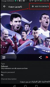 تشغيل راديو بين سبورت علي Zello