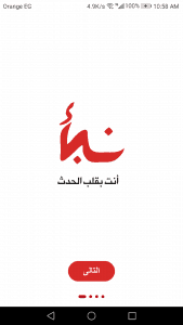 تطبيق إخباري