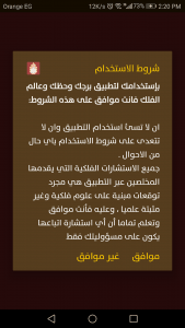 تطبيق قراءة الكف