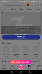 تطبيق مشاركة الصور