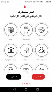 تطبيق نبأ للاندرويد