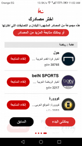 تطبيق نبأ للايفون
