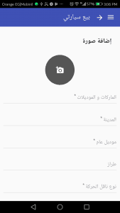 تنزيل تطبيق هتلاقي للاندرويد والايفون