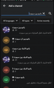 خطوات البحث عن قناة في زيللو