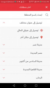 طريقة استخدام تطبيق carriage لتوصيل الطعام