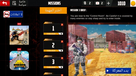 طريقة استخدام Special Ops Impossible Missions 2019