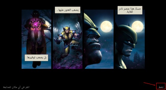 طريقة اللعب في لعبة MARVEL Contest of Champions