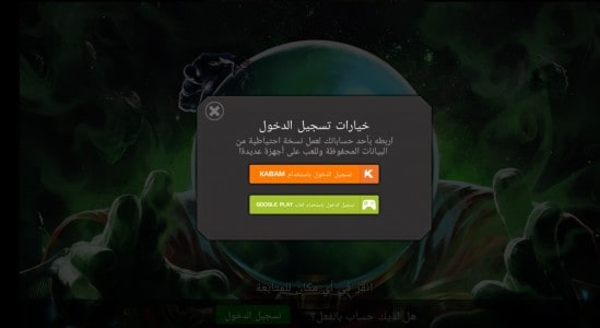 طريقة تحميل اللعبة من متجر اب ستور