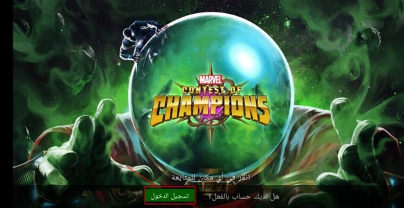 طريقة تحميل اللعبة من متجر جوجل بلاي