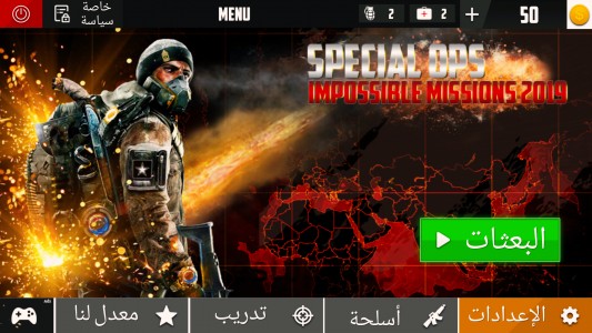 طريقة تحميل Special Ops Impossible Missions 2019