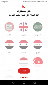 طريقة متابعة الاخبار