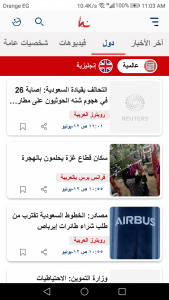 متابعة أخبار الكرة